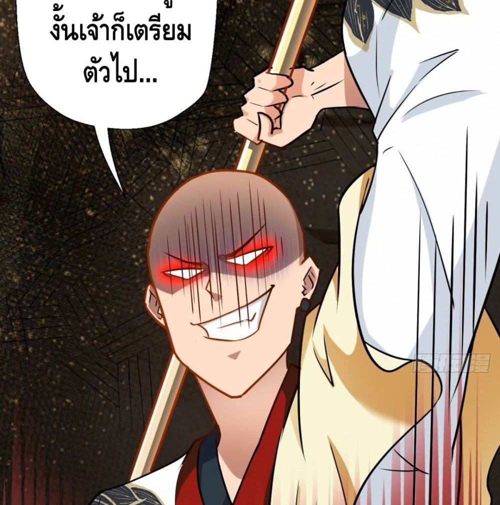 Strongest Tang Xuanzang page 17