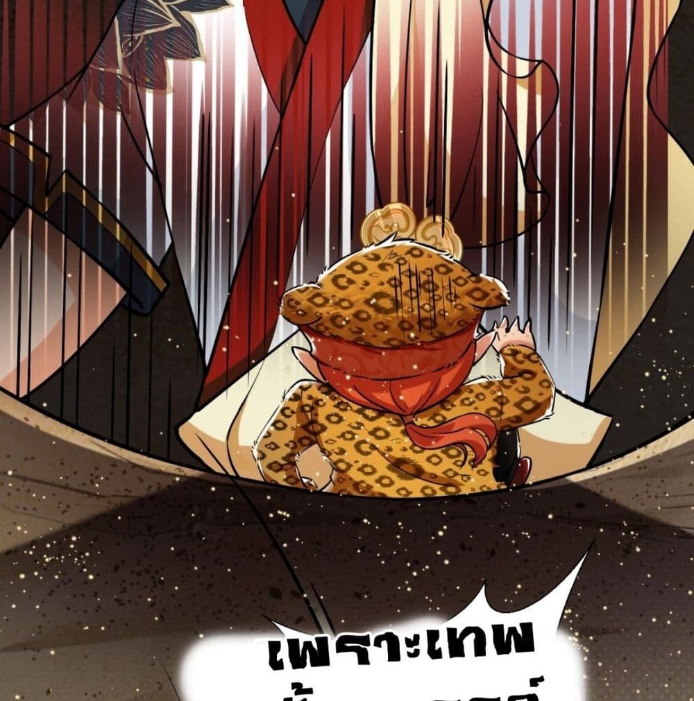 Strongest Tang Xuanzang page 18