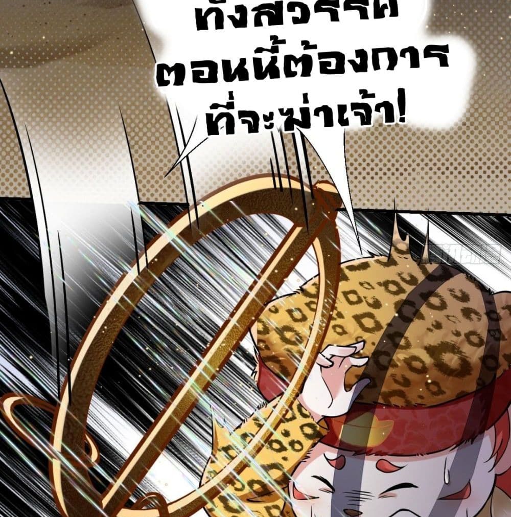 Strongest Tang Xuanzang page 19