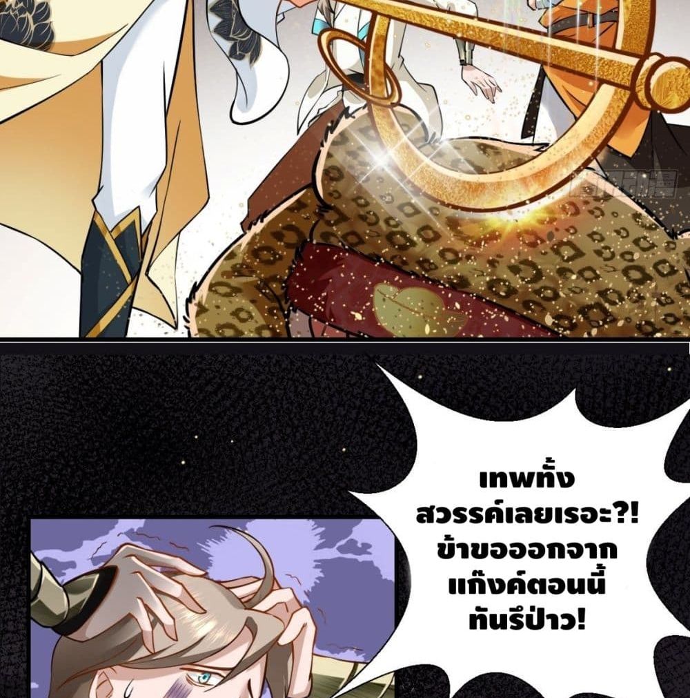 Strongest Tang Xuanzang page 21