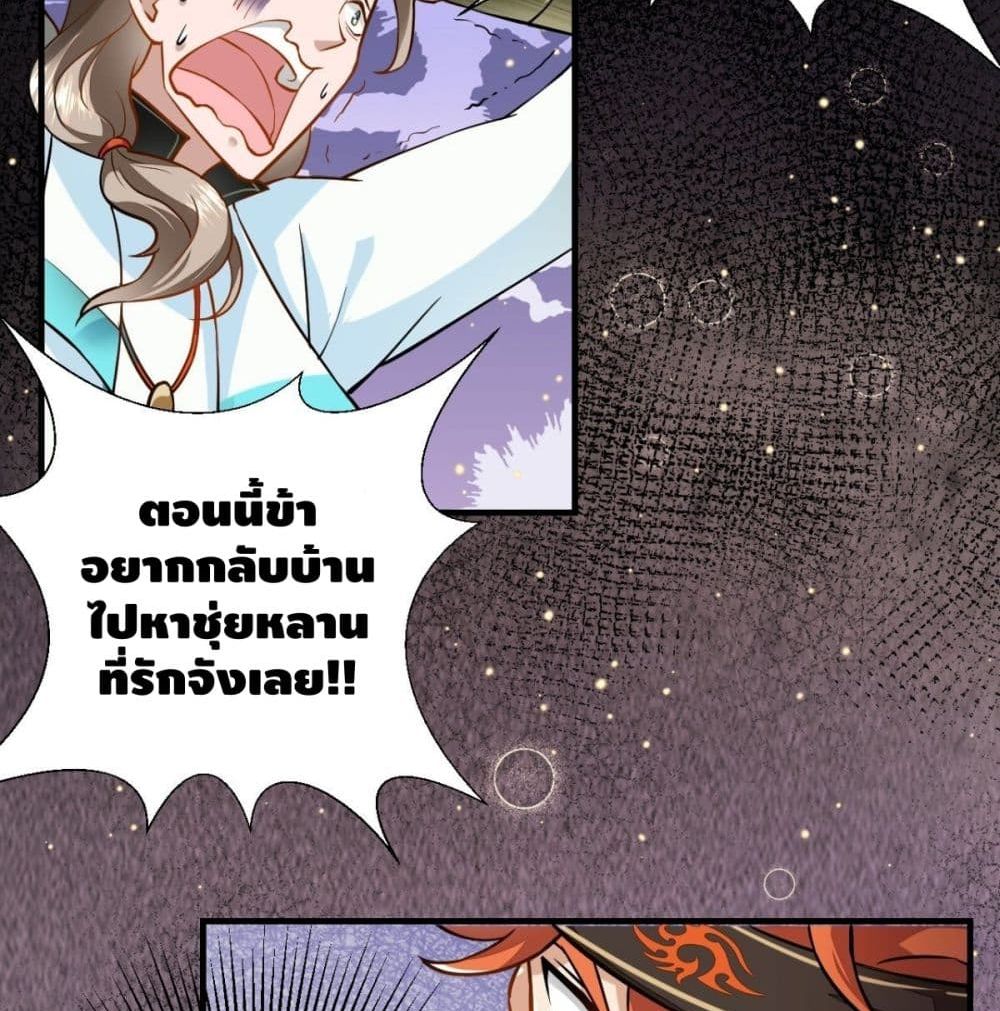 Strongest Tang Xuanzang page 22