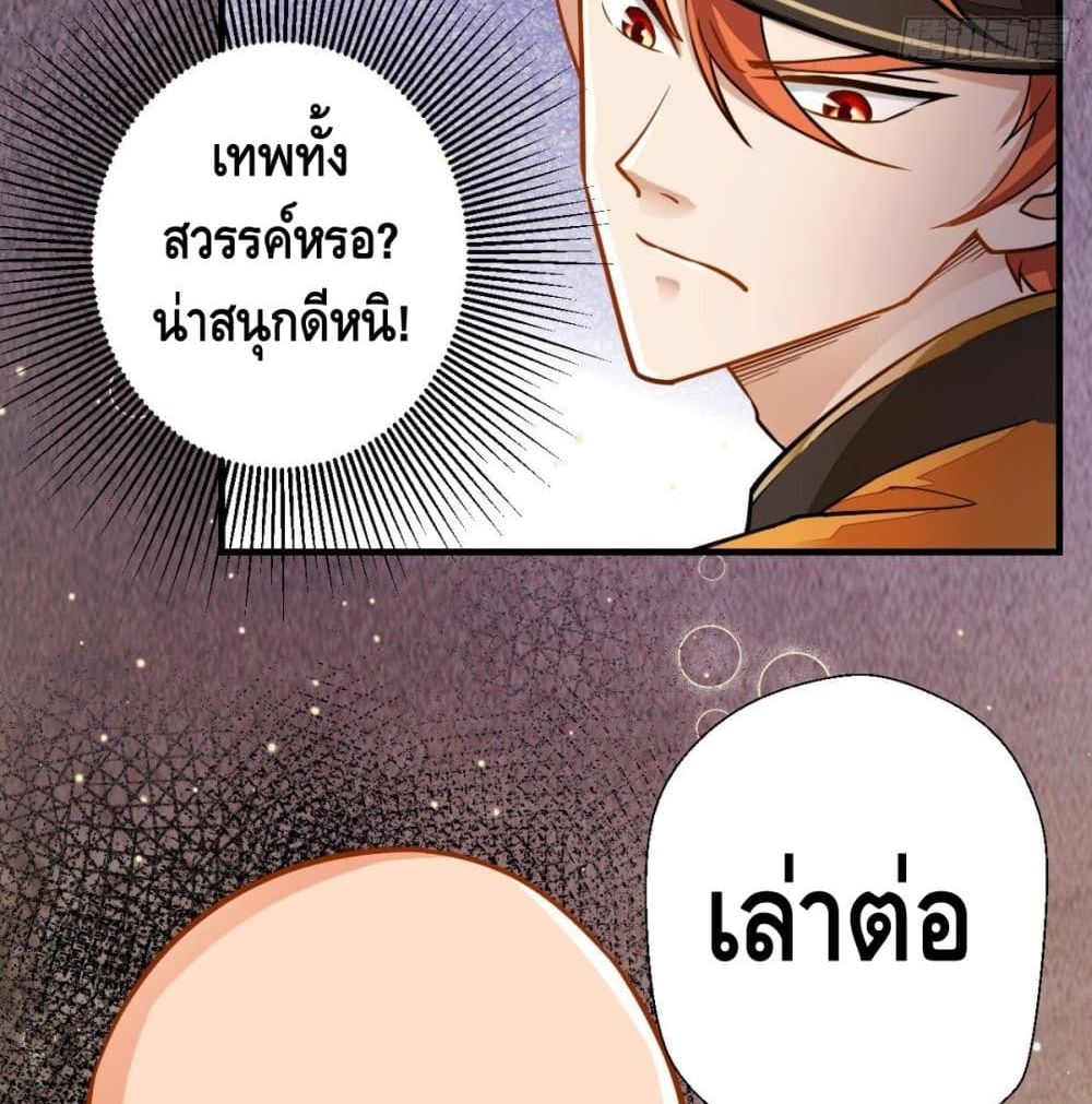 Strongest Tang Xuanzang page 23