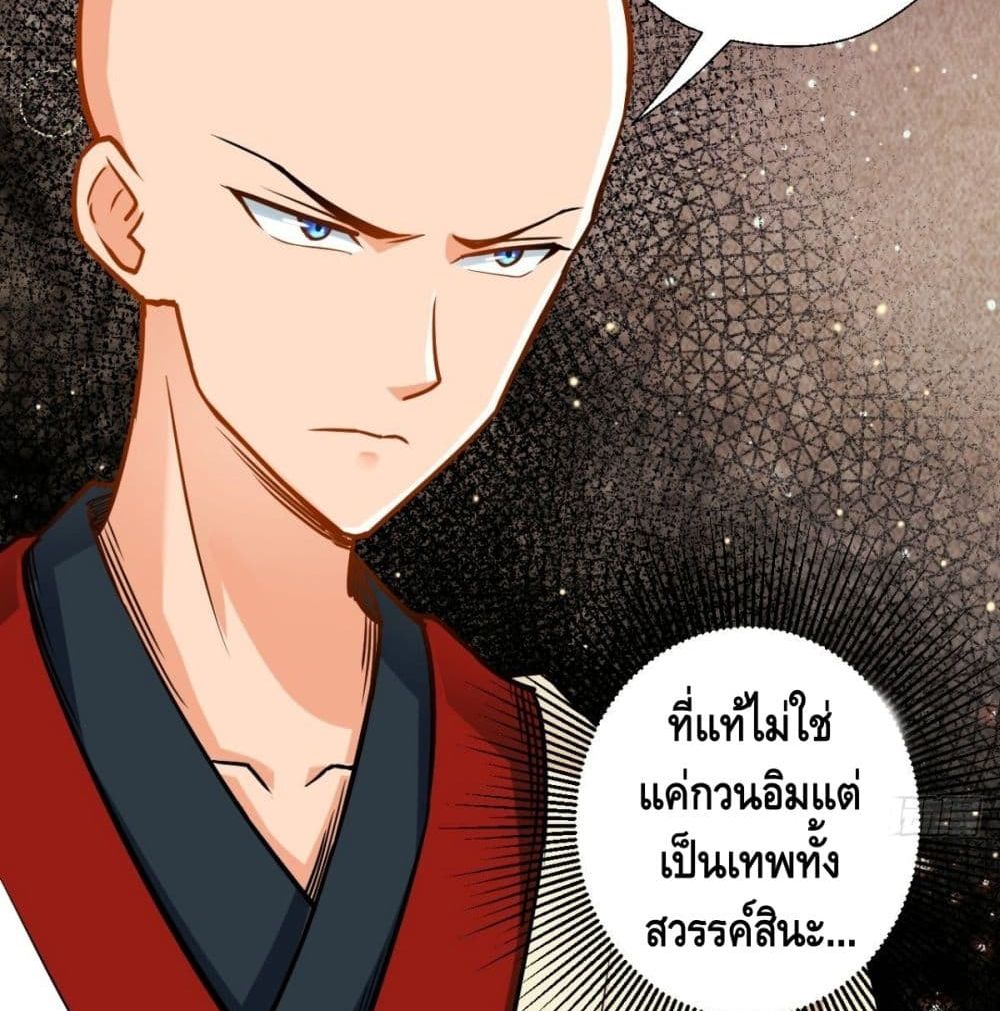 Strongest Tang Xuanzang page 24