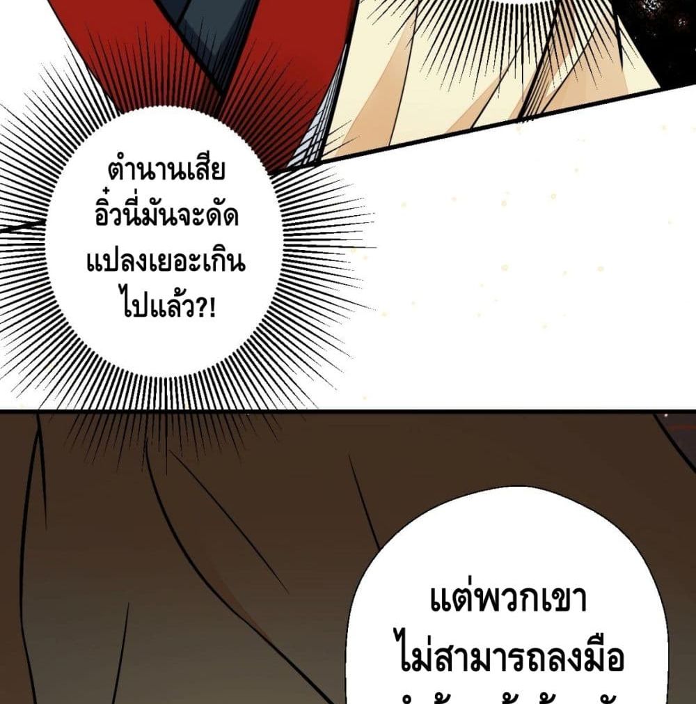 Strongest Tang Xuanzang page 25