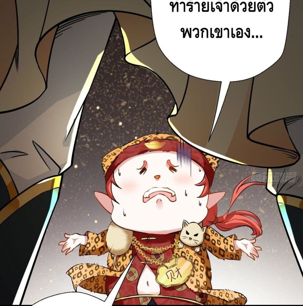 Strongest Tang Xuanzang page 26