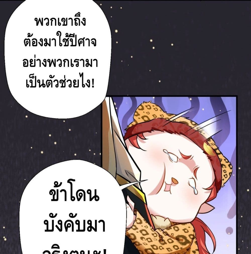Strongest Tang Xuanzang page 27