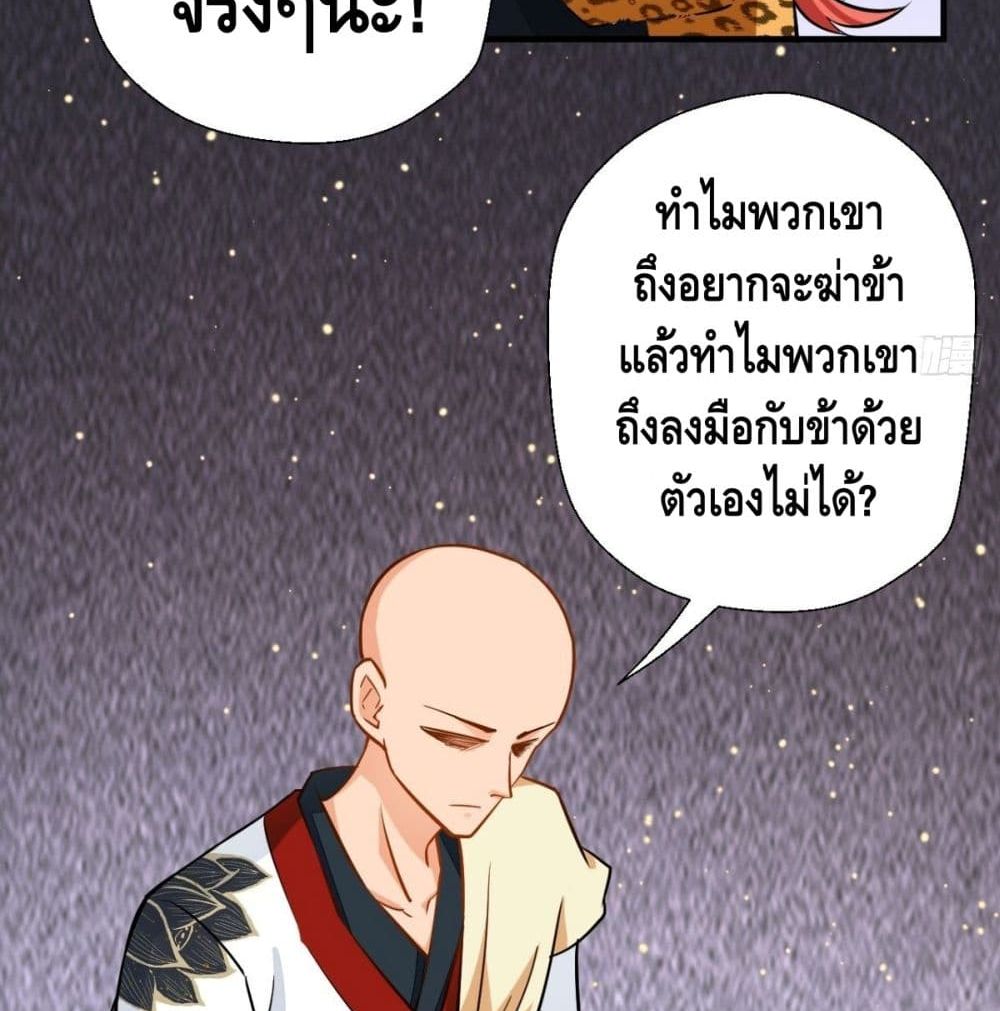 Strongest Tang Xuanzang page 28