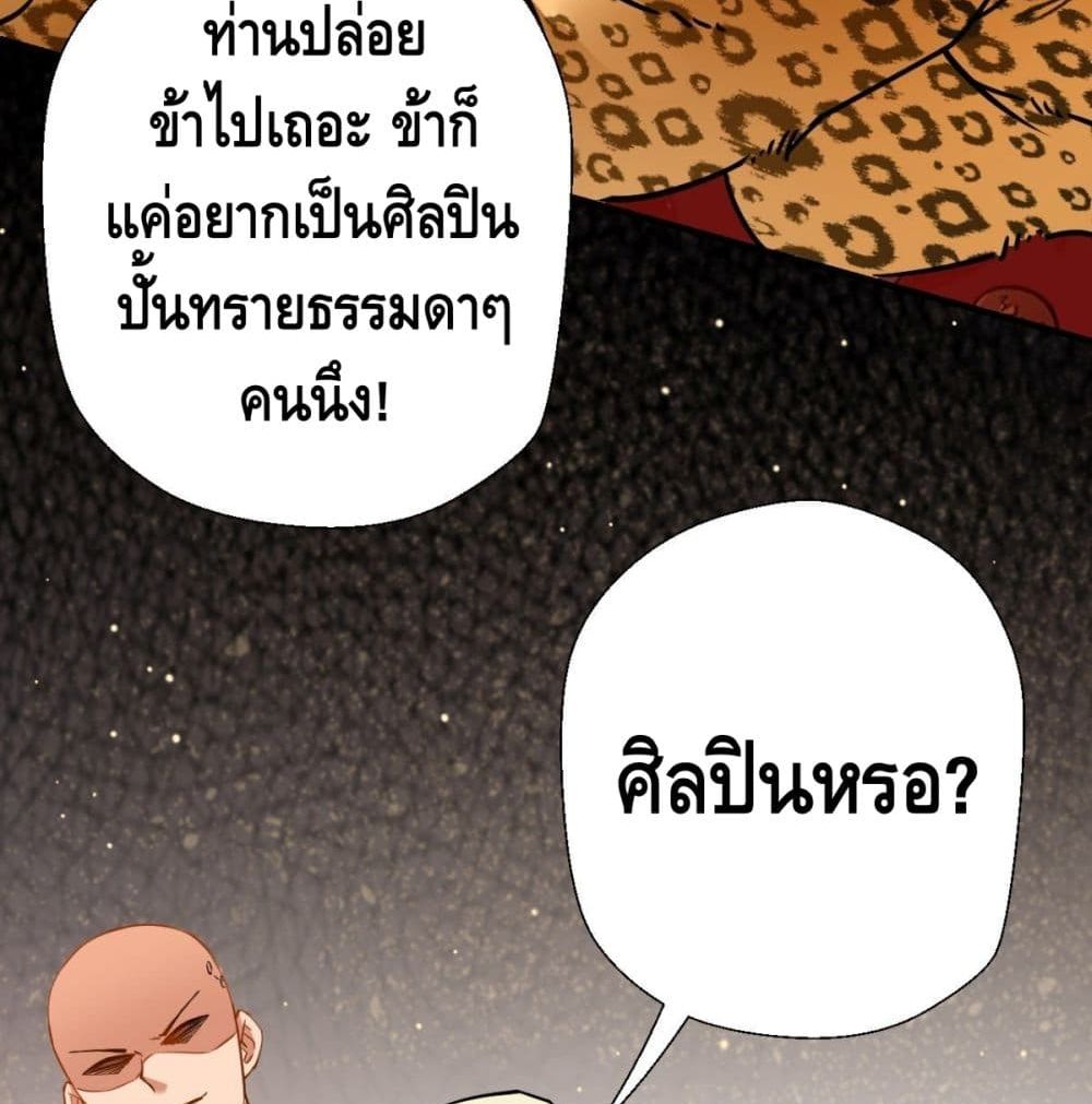 Strongest Tang Xuanzang page 32