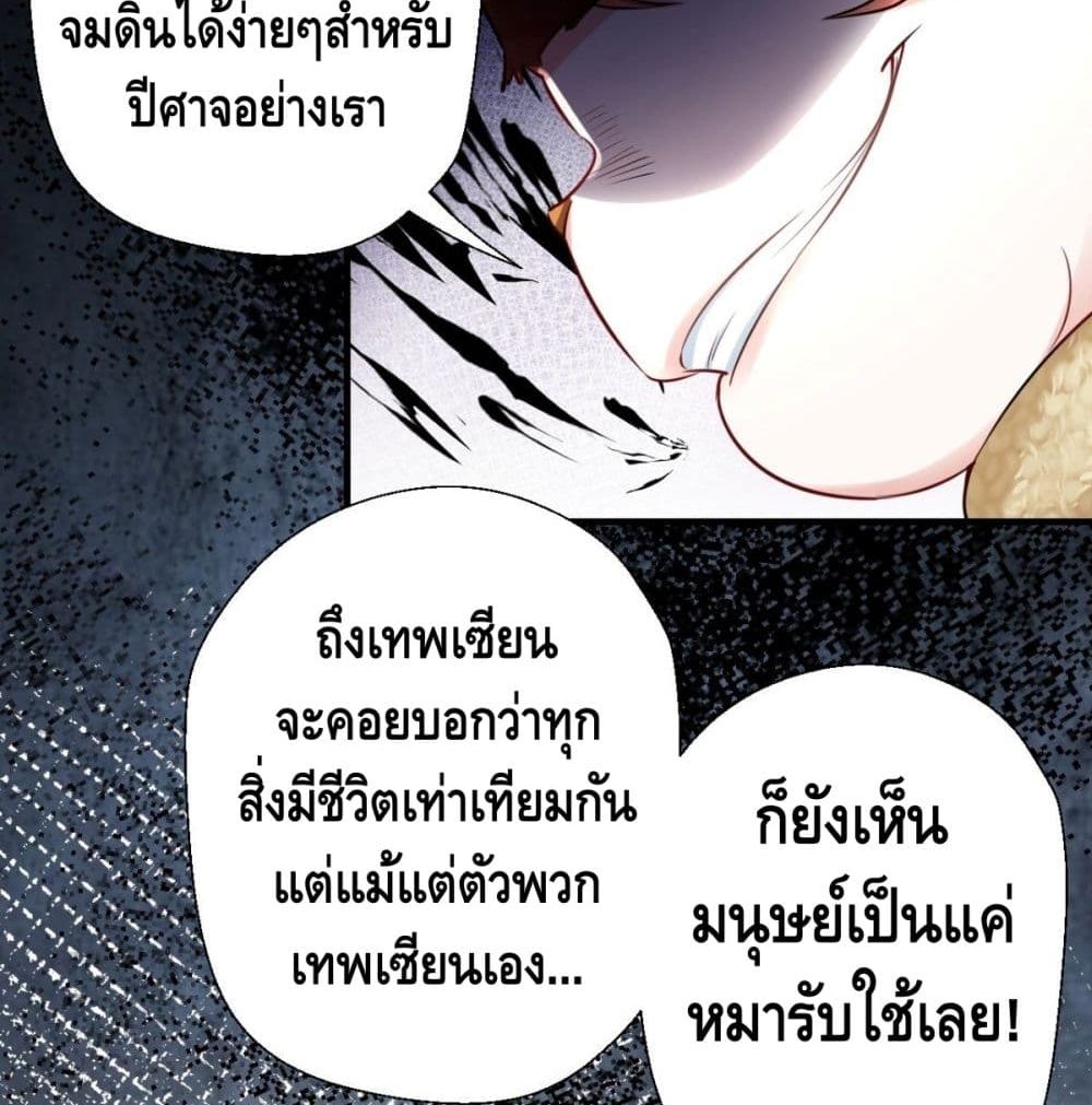 Strongest Tang Xuanzang page 36