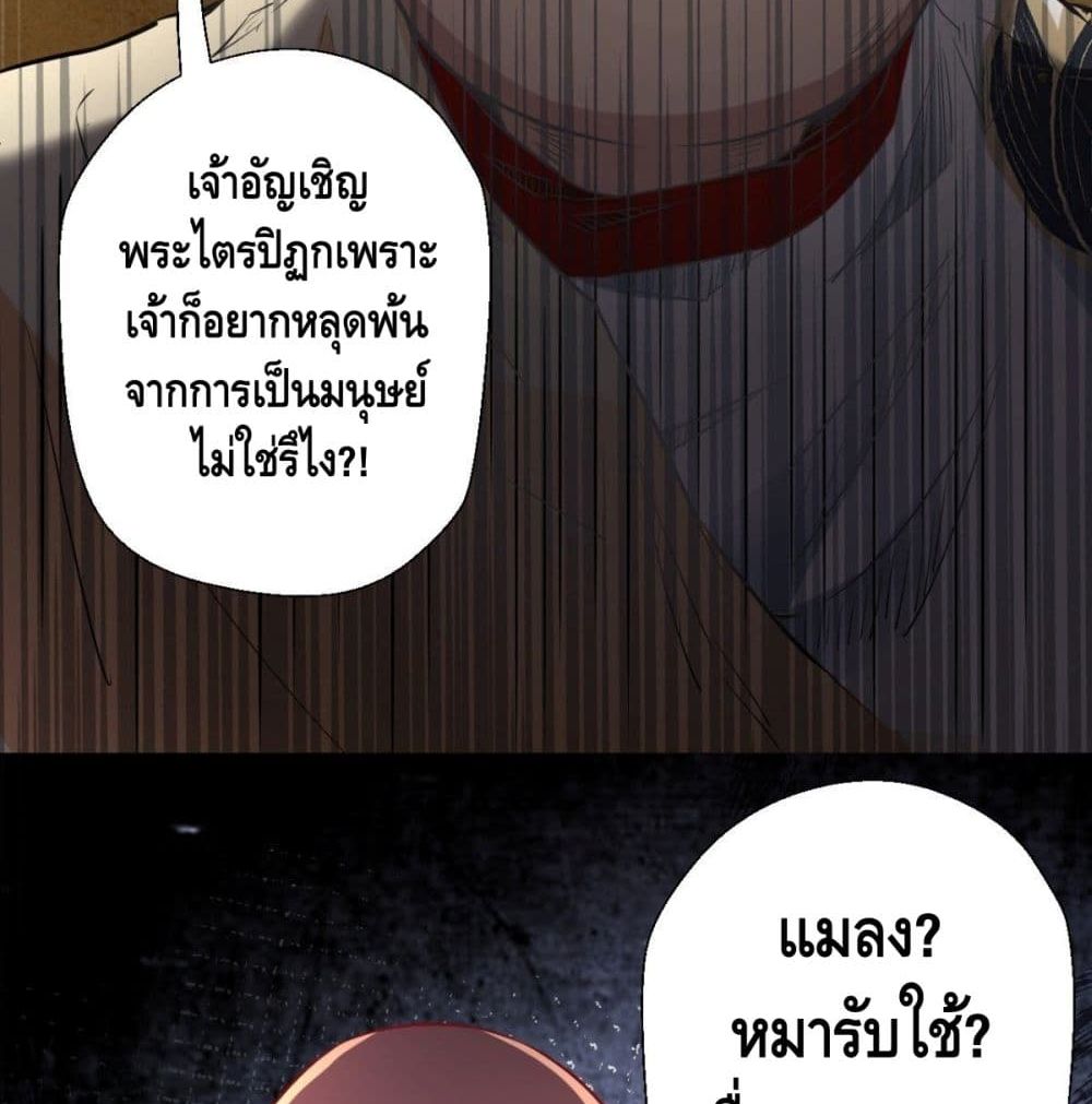 Strongest Tang Xuanzang page 38