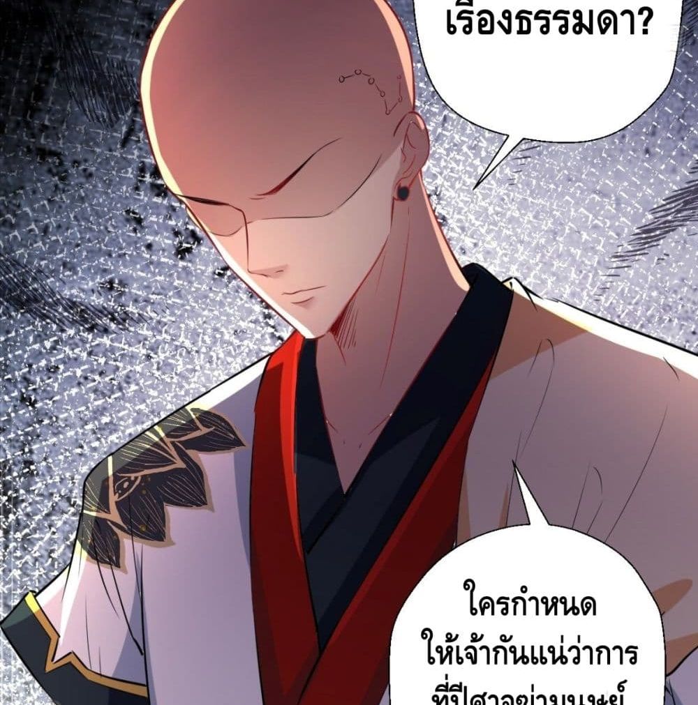 Strongest Tang Xuanzang page 39