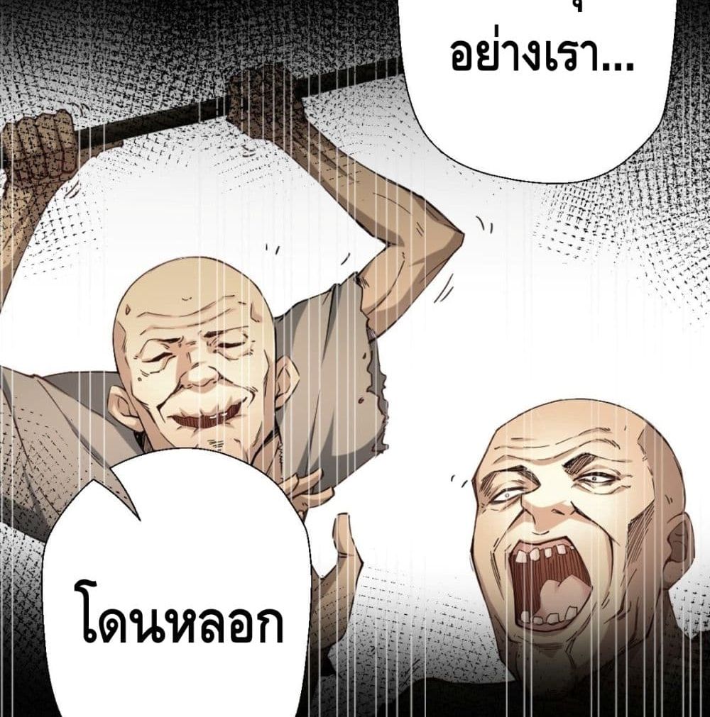 Strongest Tang Xuanzang page 41