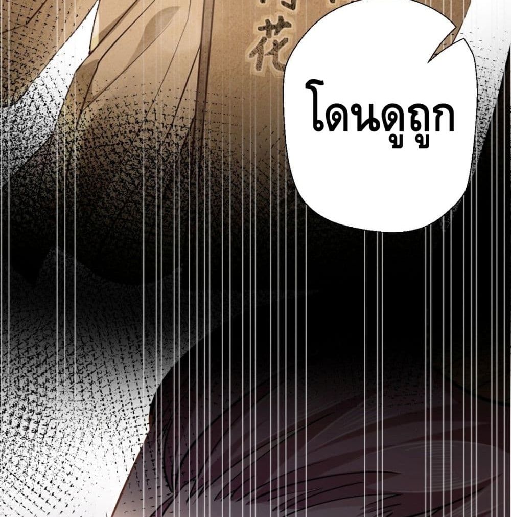 Strongest Tang Xuanzang page 43