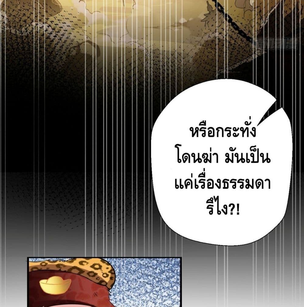 Strongest Tang Xuanzang page 46