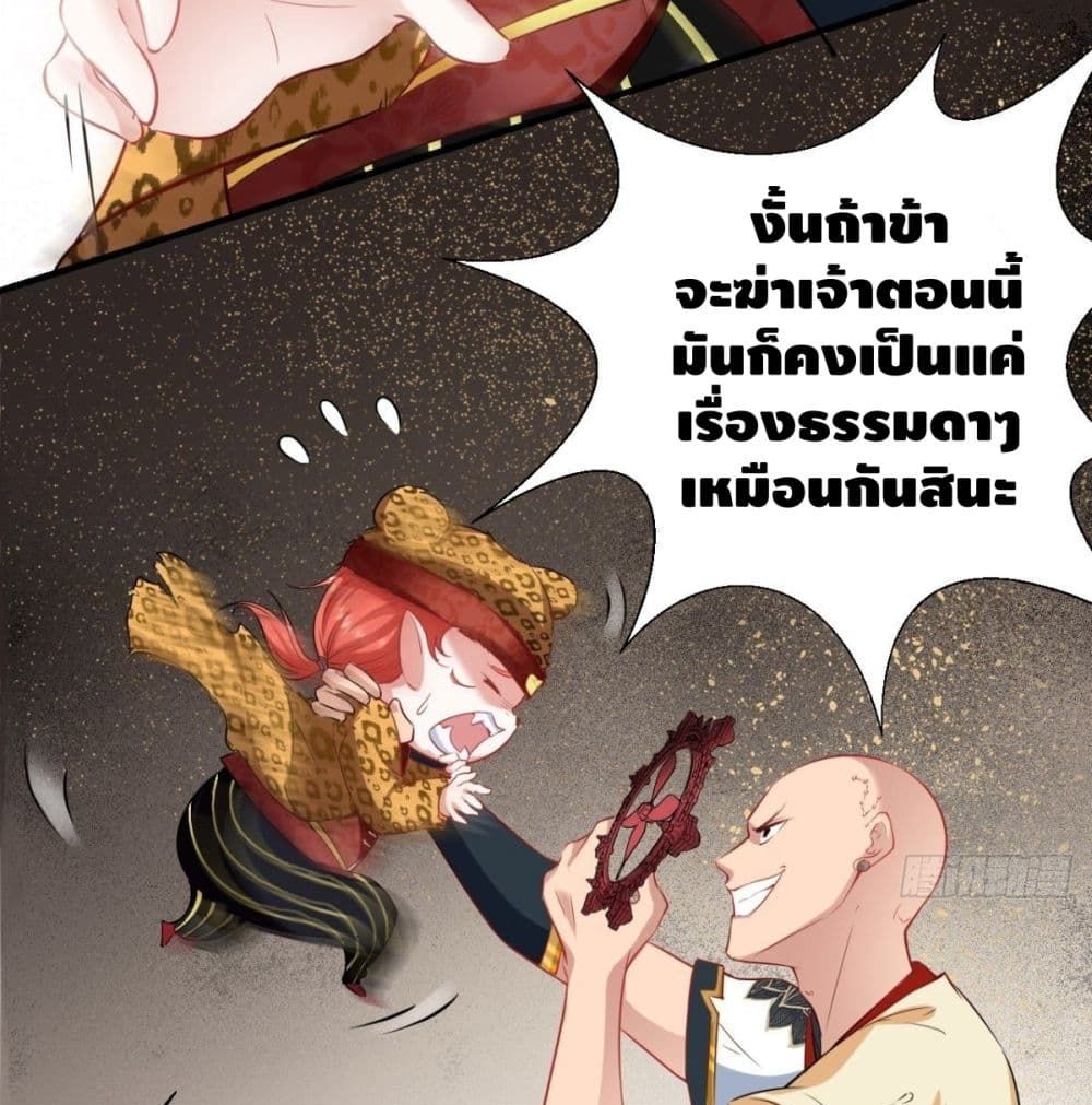 Strongest Tang Xuanzang page 49