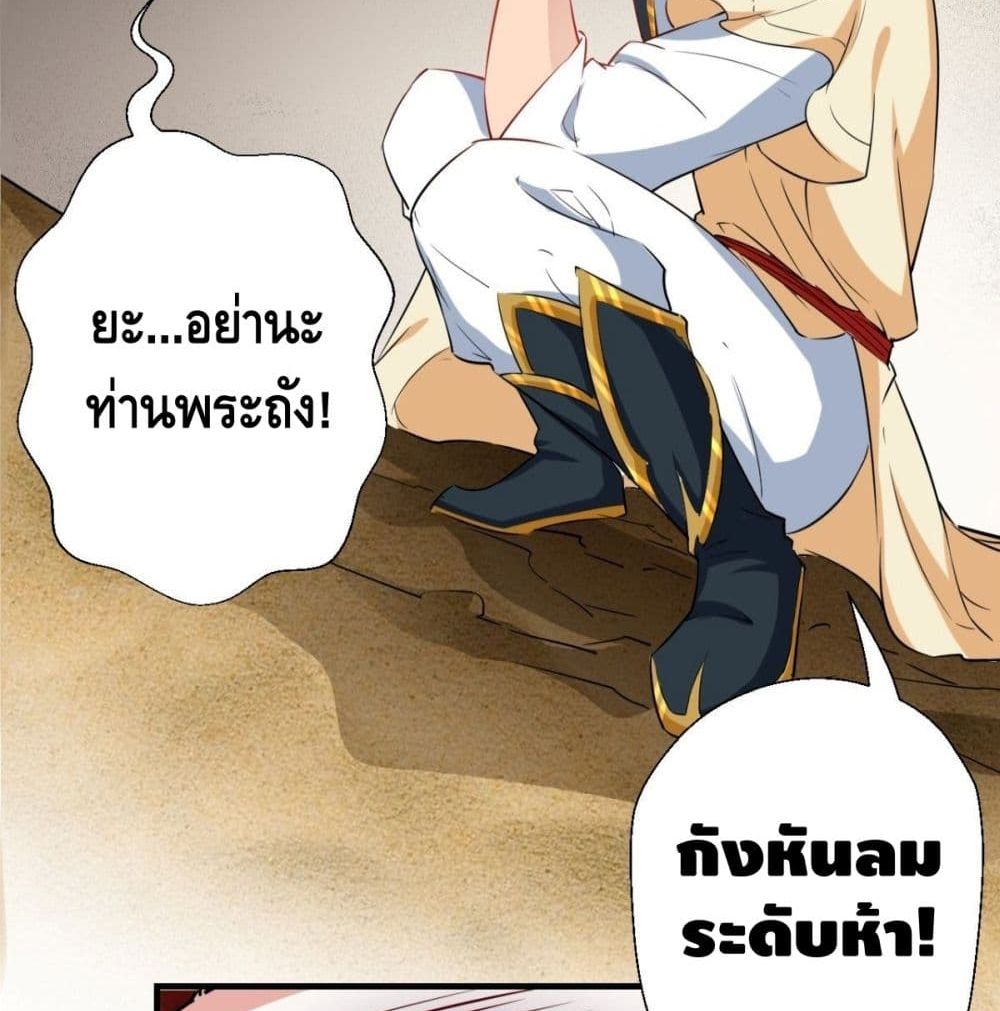 Strongest Tang Xuanzang page 50