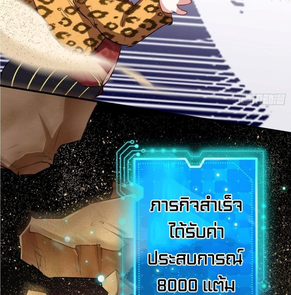 Strongest Tang Xuanzang page 53