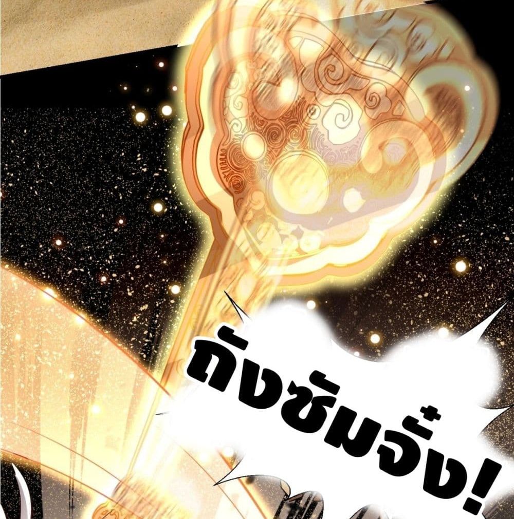 Strongest Tang Xuanzang page 56