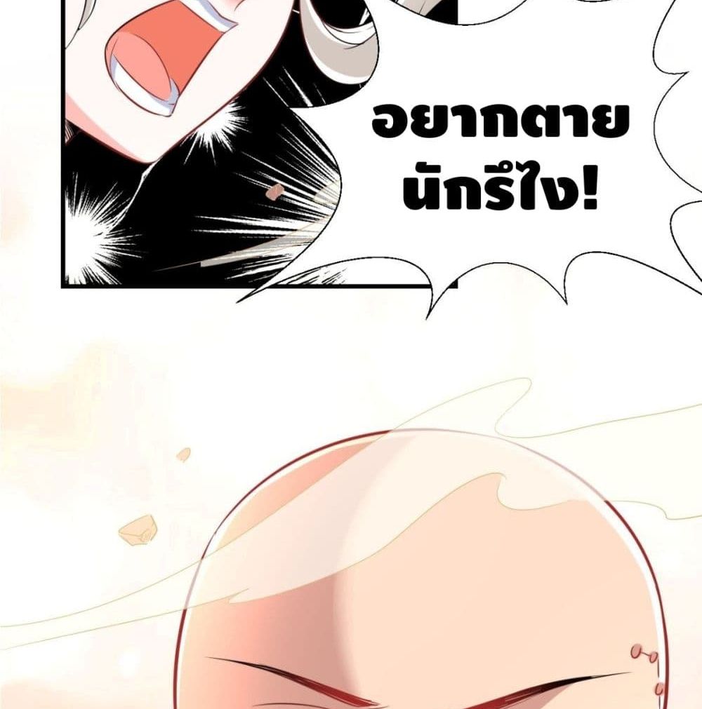 Strongest Tang Xuanzang page 61