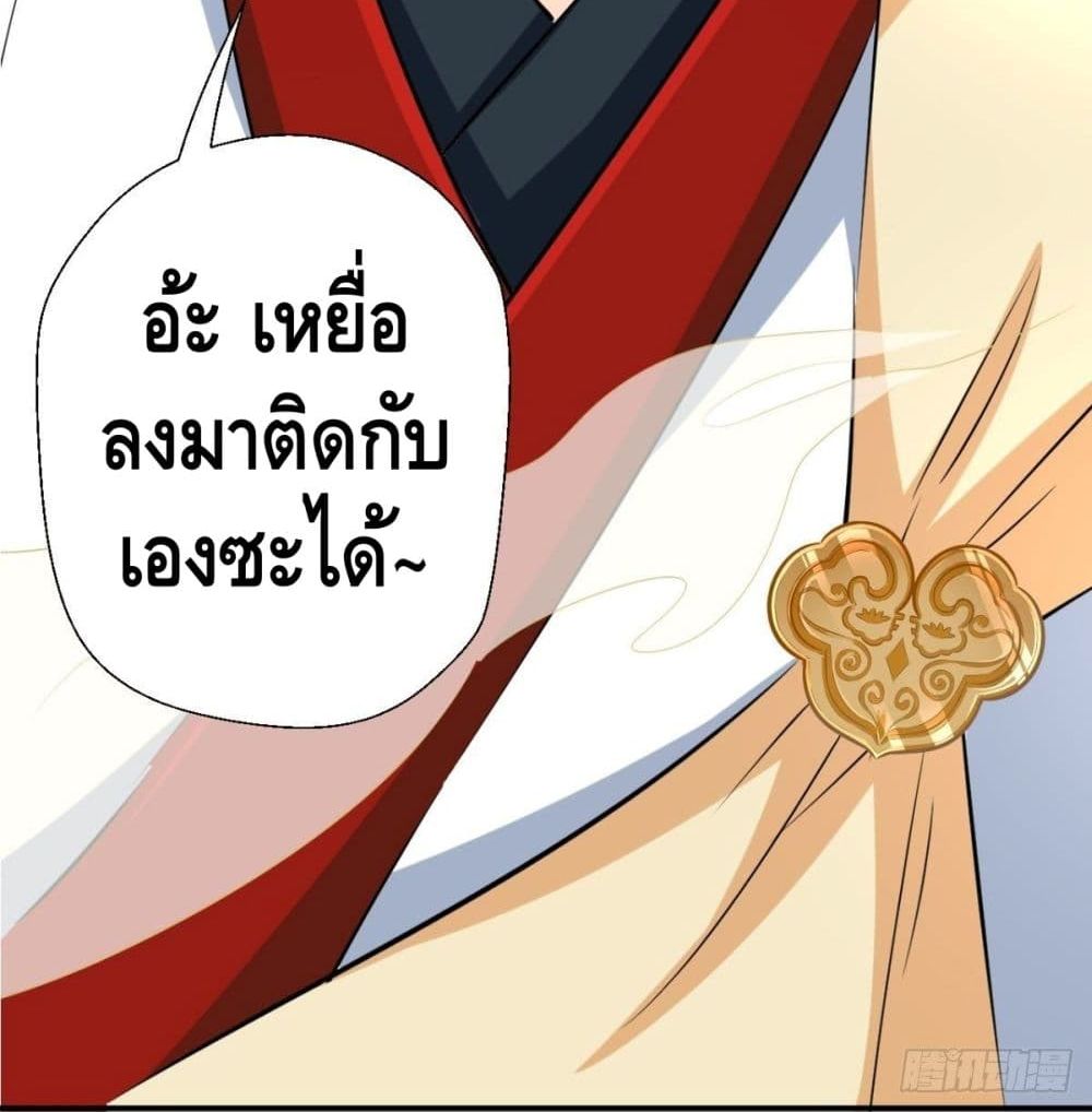 Strongest Tang Xuanzang page 63
