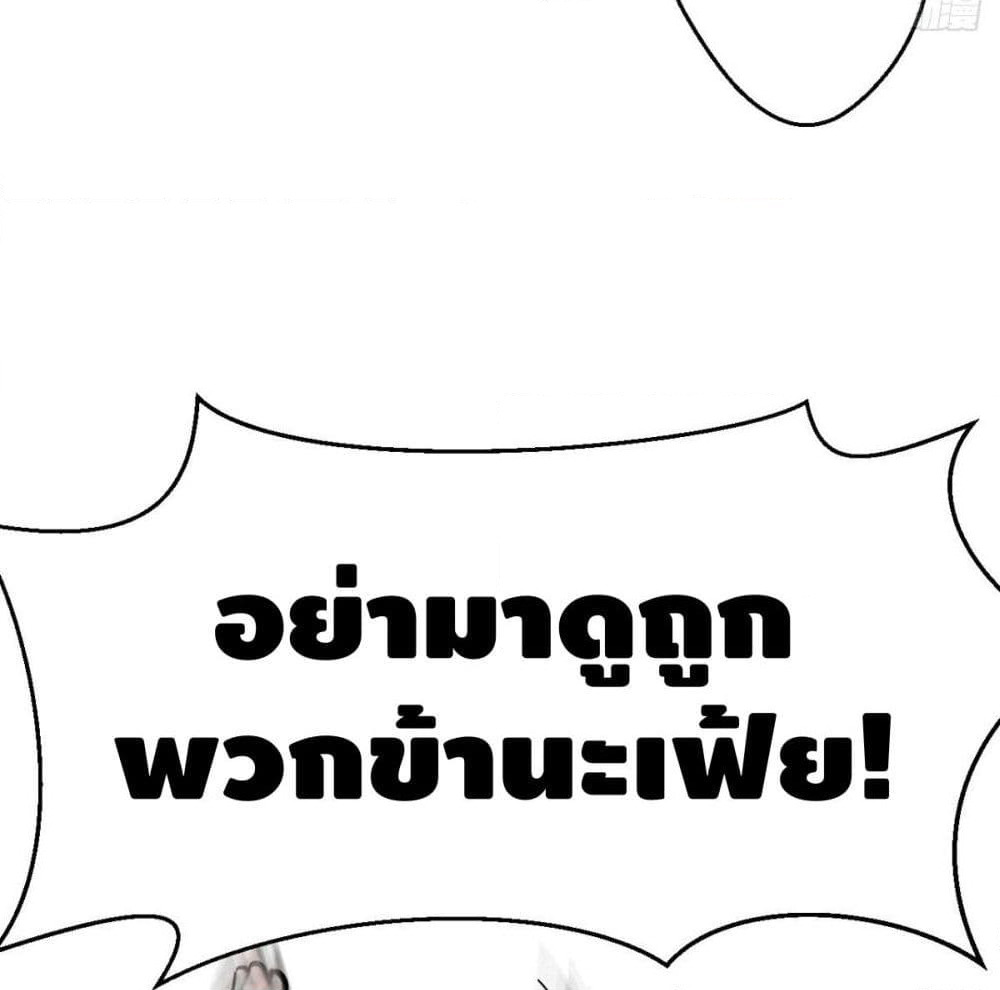 Strongest Tang Xuanzang page 11