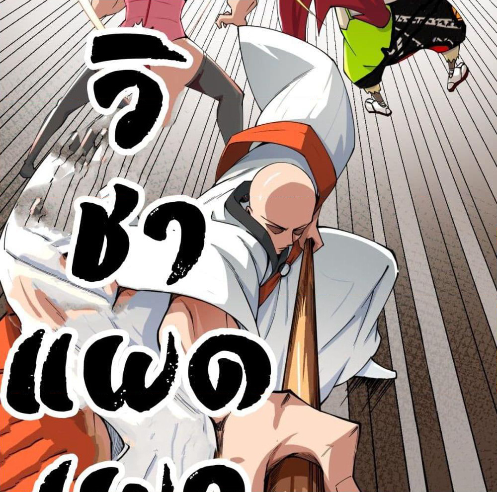 Strongest Tang Xuanzang page 15