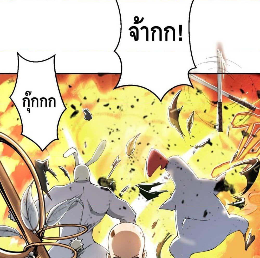 Strongest Tang Xuanzang page 17