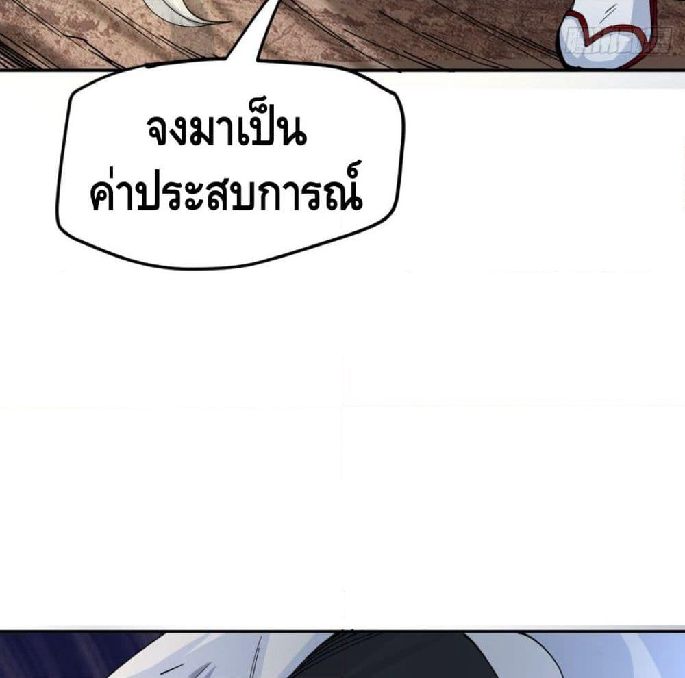Strongest Tang Xuanzang page 20