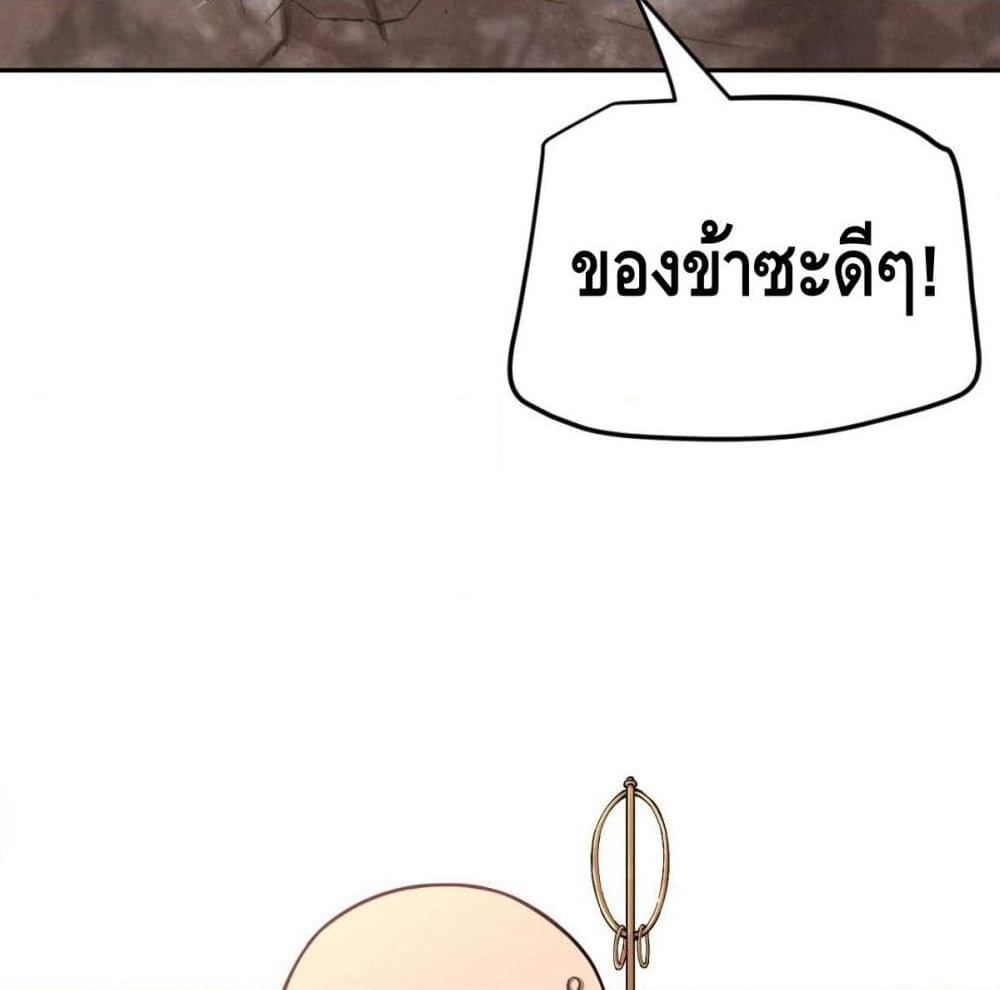 Strongest Tang Xuanzang page 24