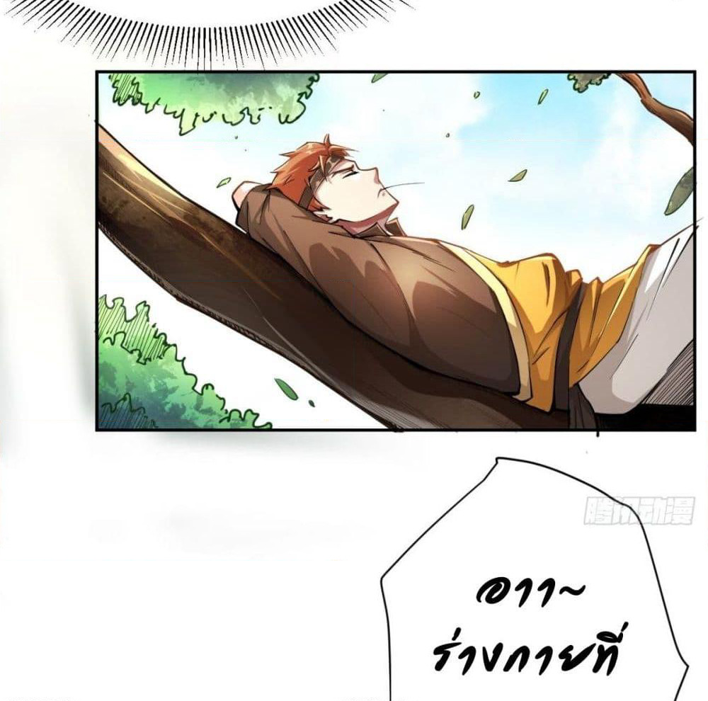 Strongest Tang Xuanzang page 32
