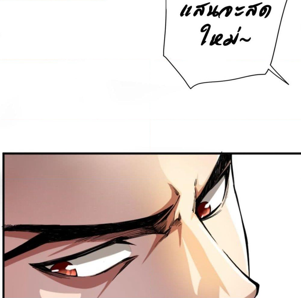 Strongest Tang Xuanzang page 33