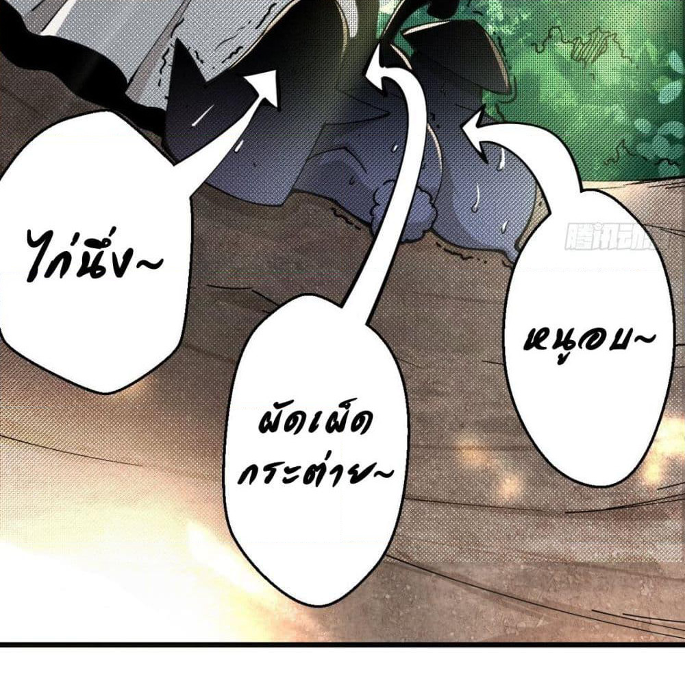 Strongest Tang Xuanzang page 36