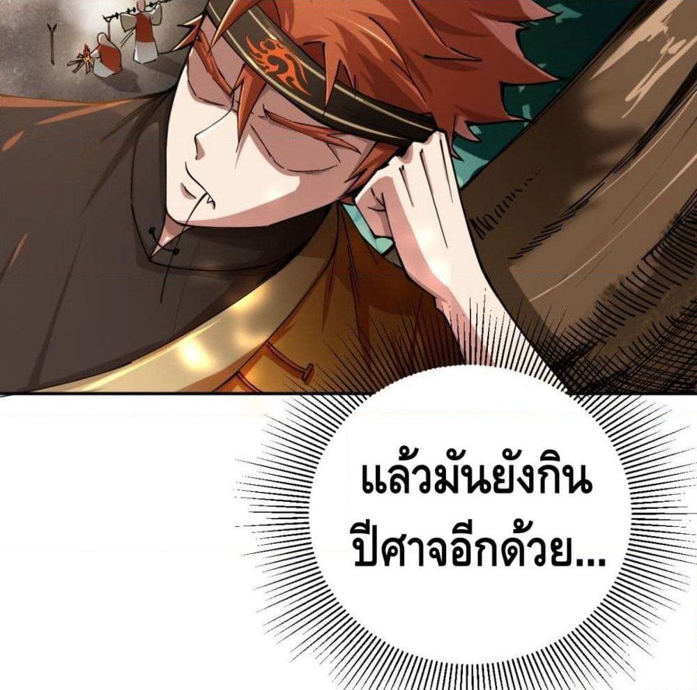 Strongest Tang Xuanzang page 40