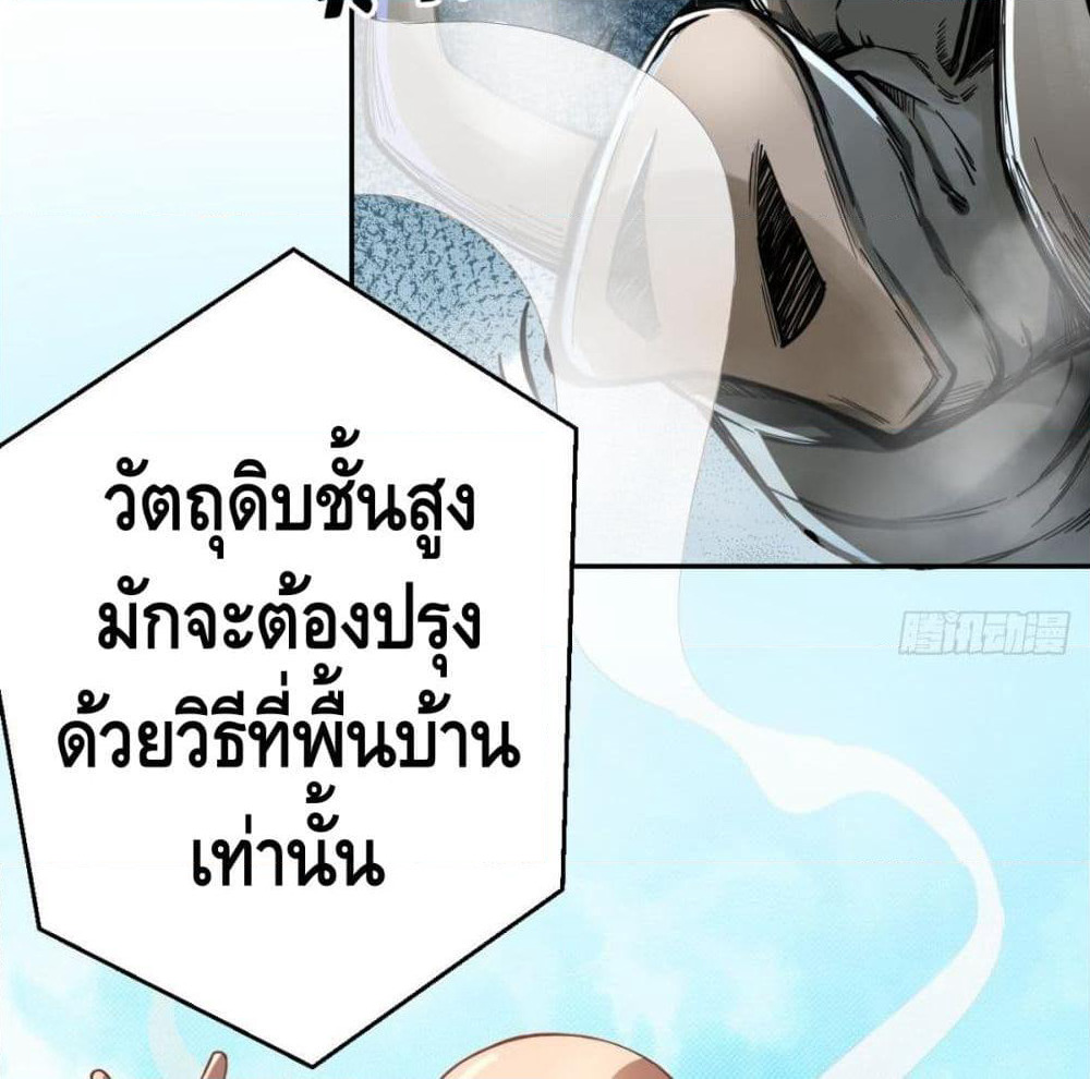 Strongest Tang Xuanzang page 43
