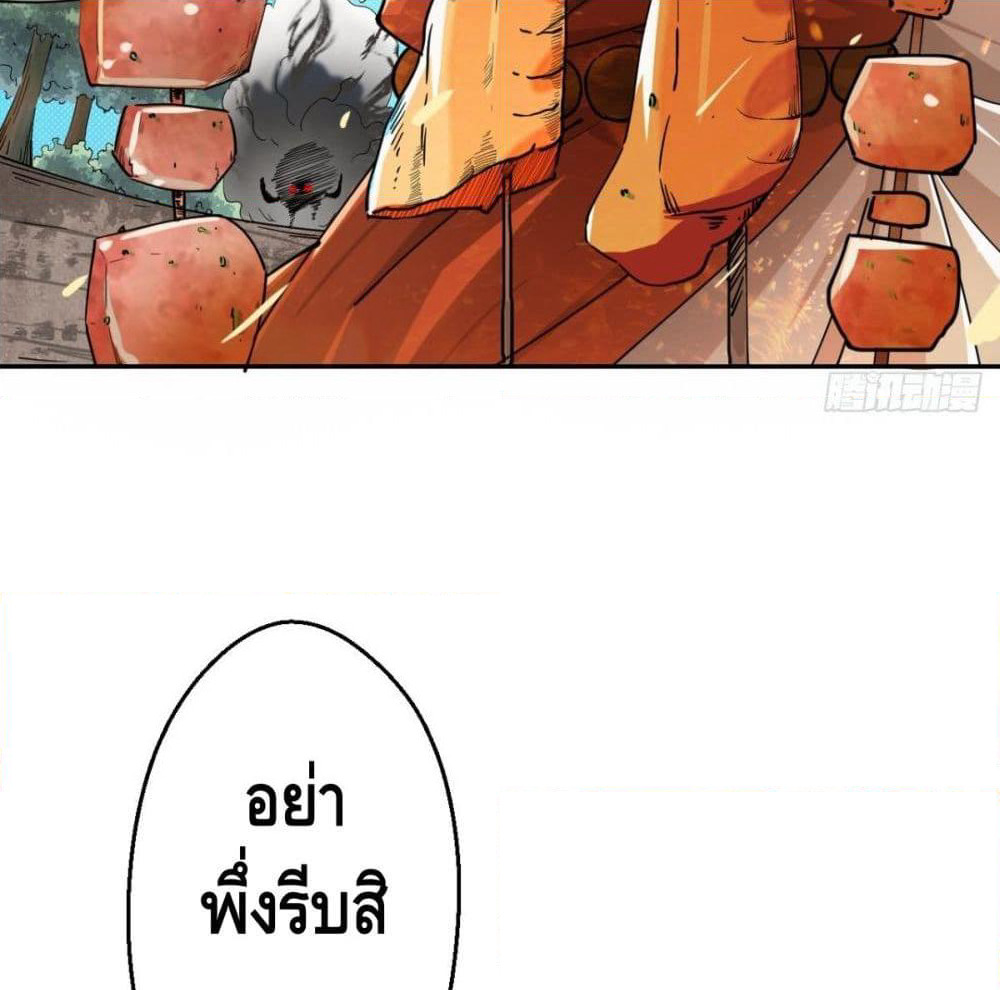 Strongest Tang Xuanzang page 45