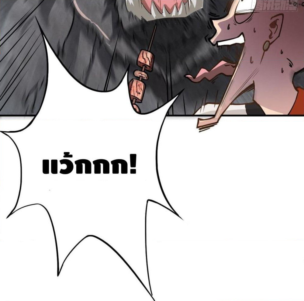 Strongest Tang Xuanzang page 49