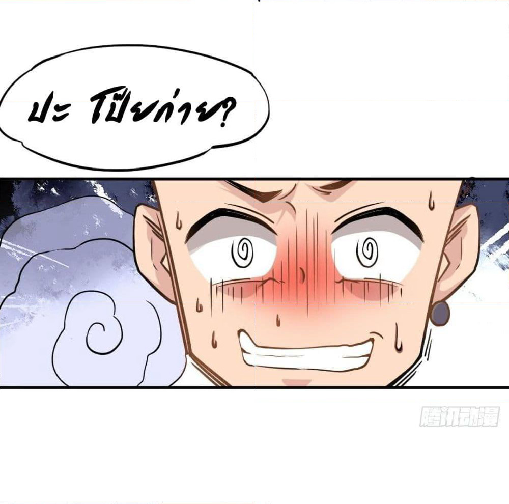 Strongest Tang Xuanzang page 50