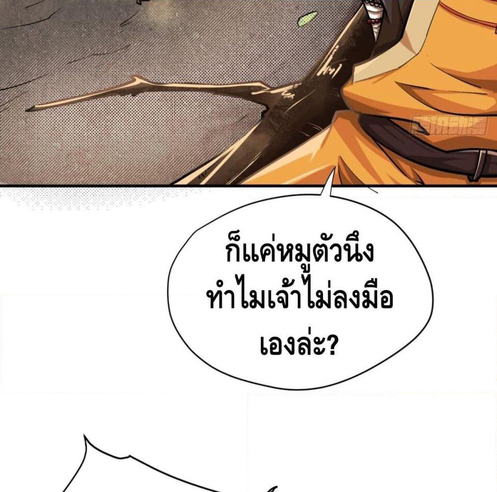 Strongest Tang Xuanzang page 56