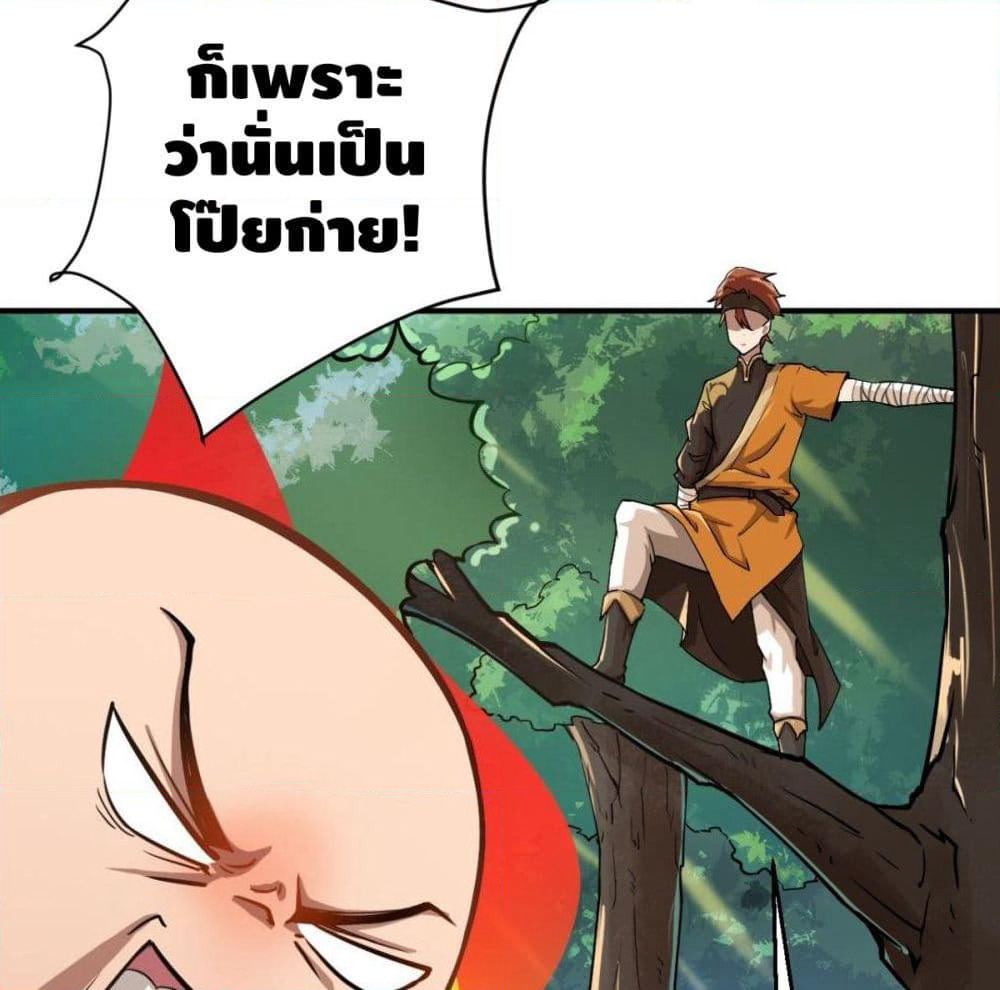 Strongest Tang Xuanzang page 57