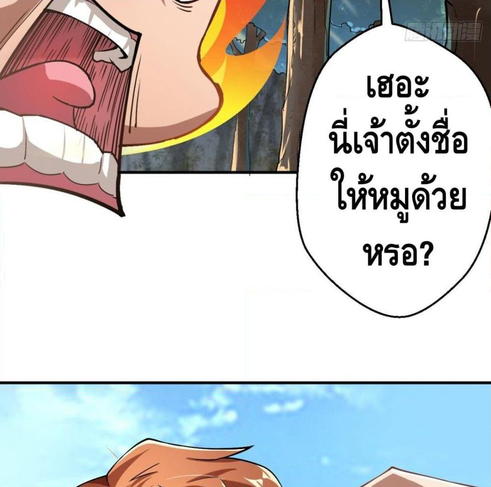 Strongest Tang Xuanzang page 58