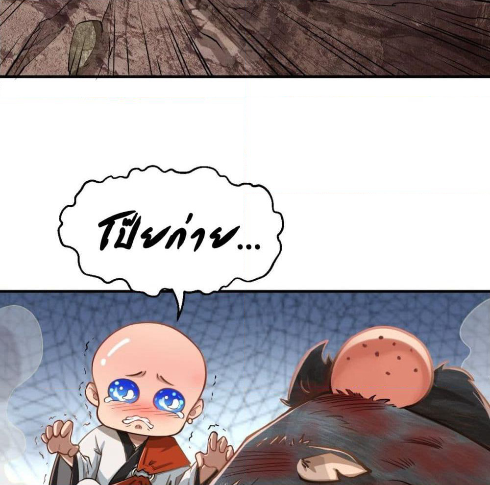 Strongest Tang Xuanzang page 64