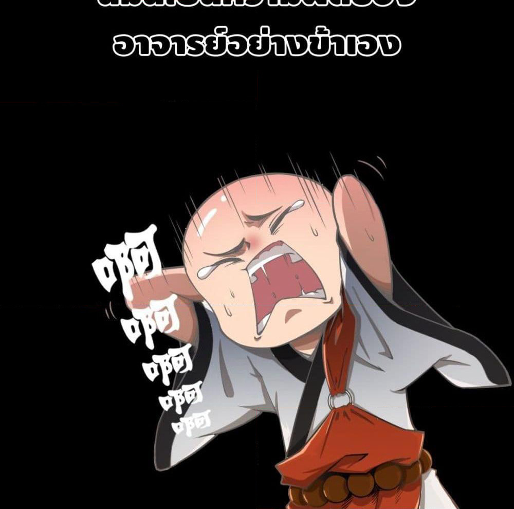 Strongest Tang Xuanzang page 66