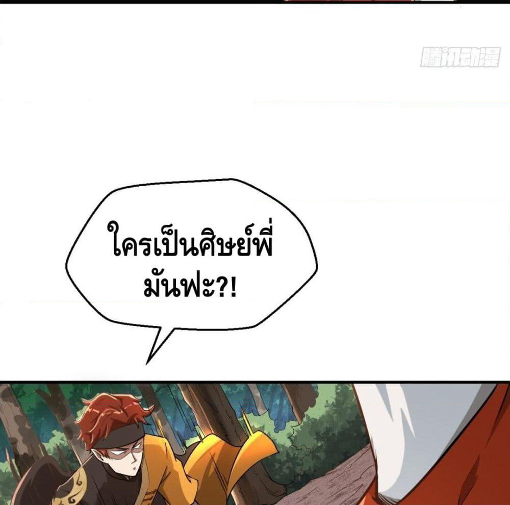 Strongest Tang Xuanzang page 67