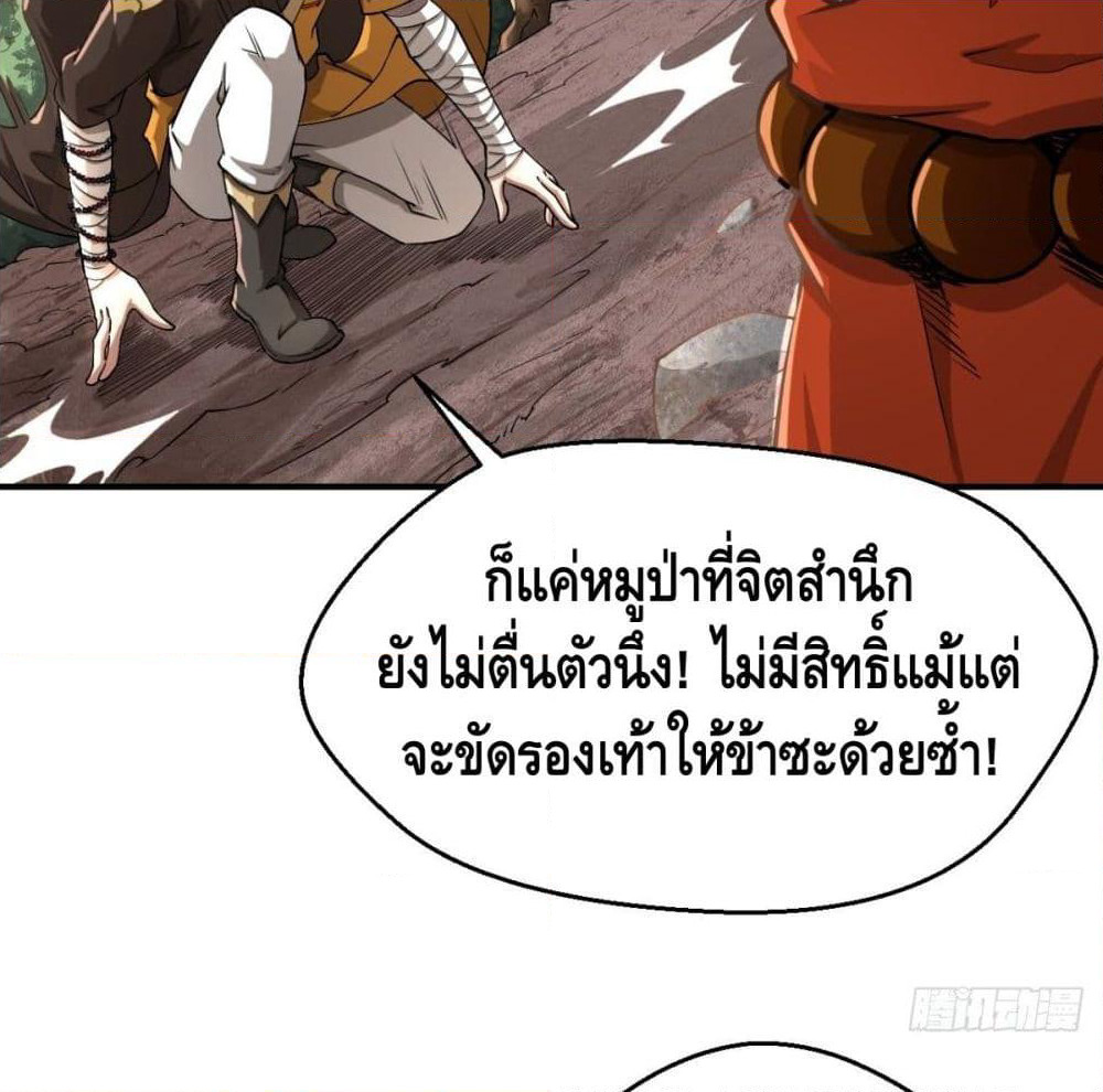 Strongest Tang Xuanzang page 68