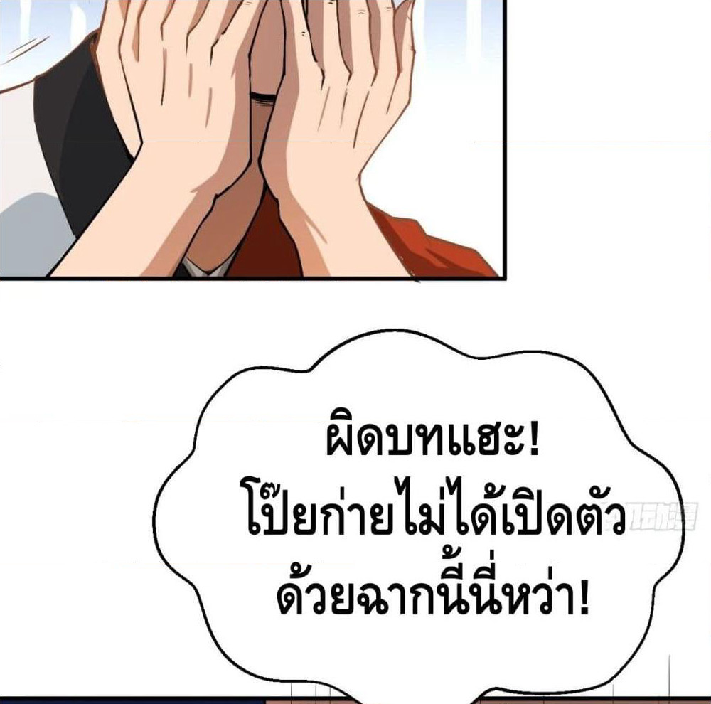 Strongest Tang Xuanzang page 70