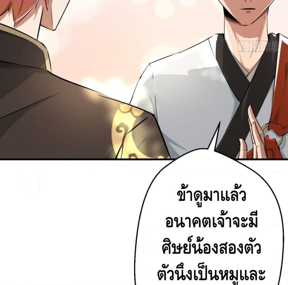 Strongest Tang Xuanzang page 76