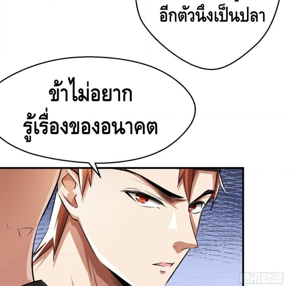 Strongest Tang Xuanzang page 77