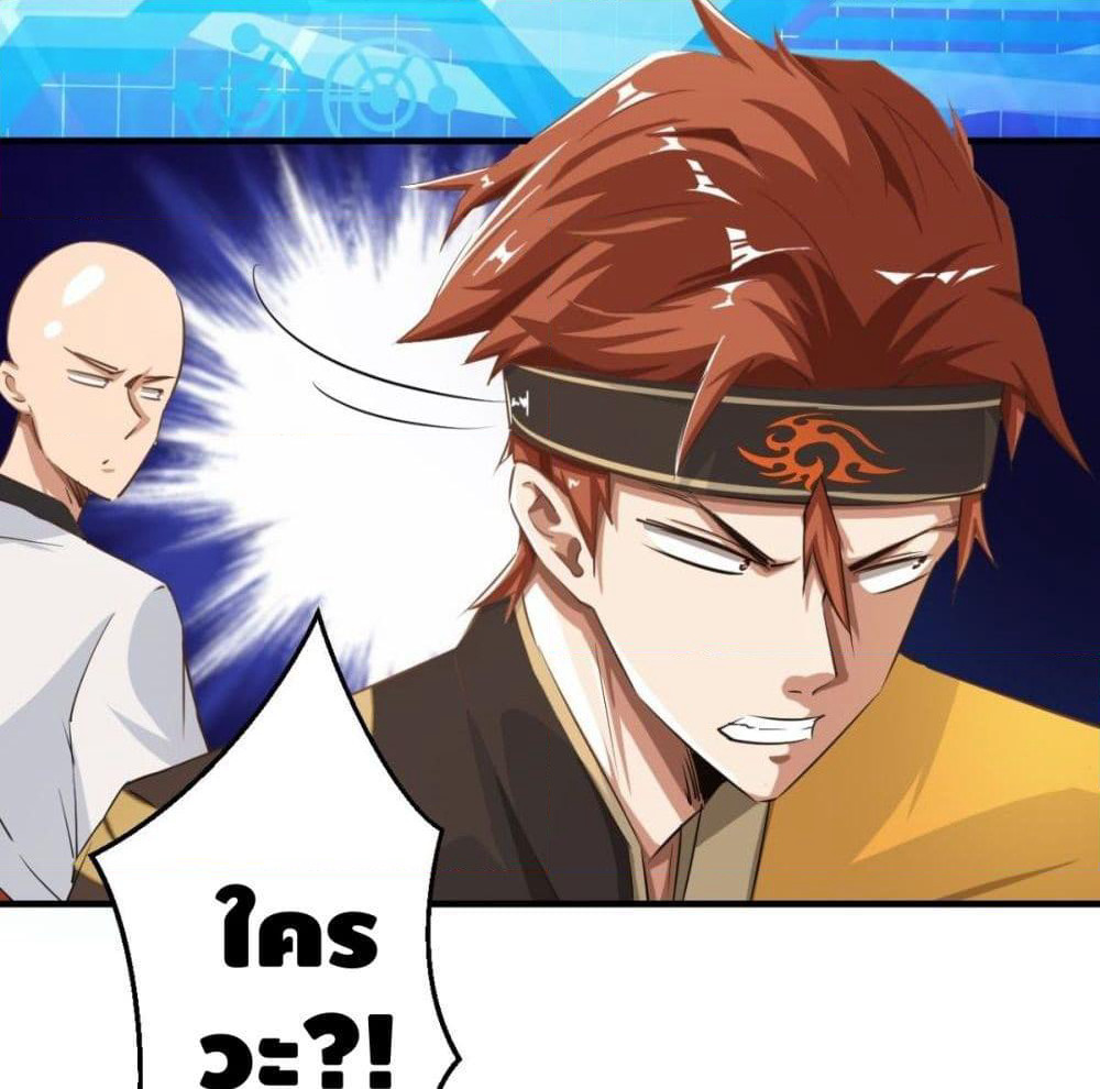 Strongest Tang Xuanzang page 84