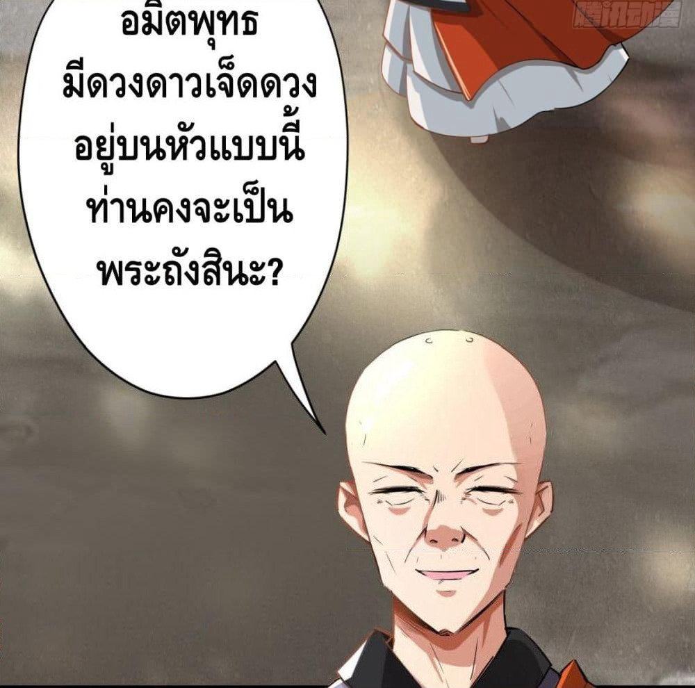 Strongest Tang Xuanzang page 87