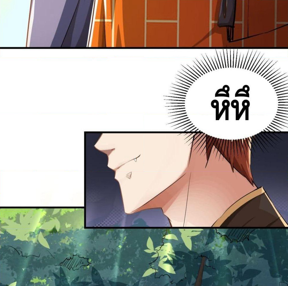 Strongest Tang Xuanzang page 89